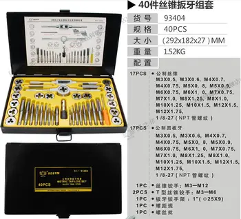IR taiwan инструмент highquality alloy steel желязо box 12pcs/20pcs/40pcs metric tap&die set M3 M4 M5 M7 M8 M10 M12 auto tool