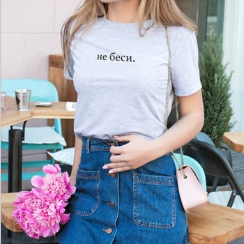 Модни дамски тениски българско писмо е надпис Печат Женска тениска летните жени Harajuku Tee